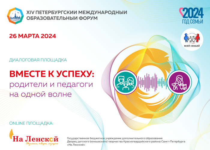 ПМОФ 2024
